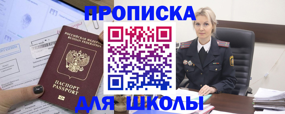 прописка поиск в Курганской области