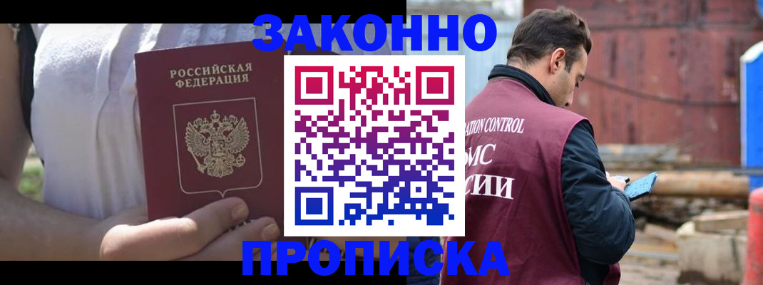 пропишу в квартире в Курганской области