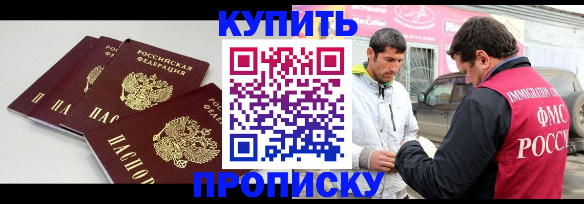 временная регистрация адрес в Курганской области