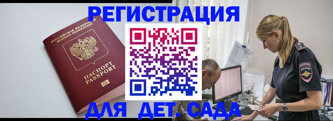 временная регистрация 2025 в Курганской области