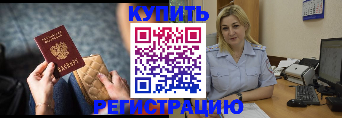 миграционный учет в Курганской области