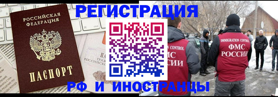 временная регистрация собственник в Курганской области