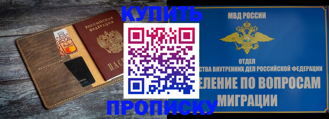 прописка для военкомата в Курганской области