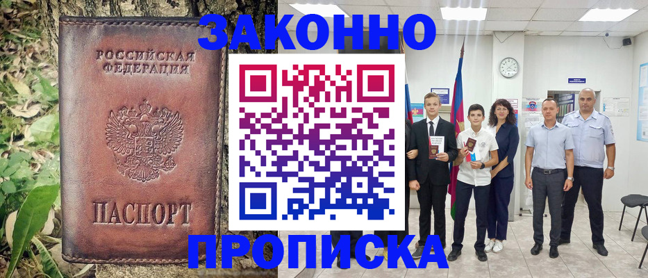 временная регистрация собственник в Курганской области