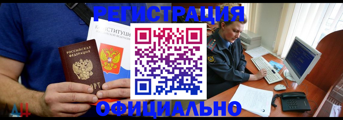 временная регистрация в Курганской области